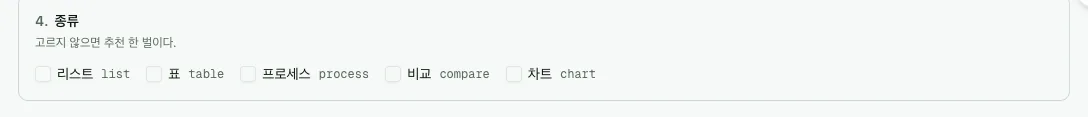 4 종류 — 아무것도 고르지 않은 기본 상태(추천 한 벌)